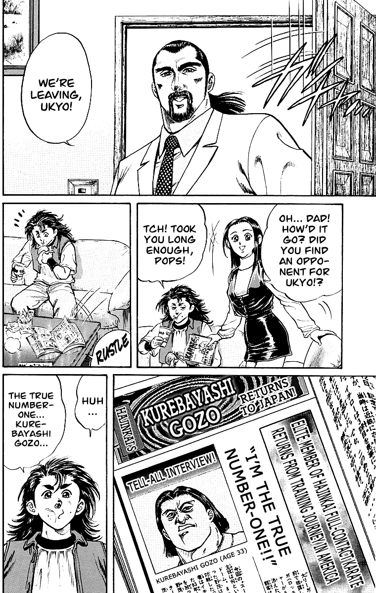 Ukyo no Ozora Chapter 2 page 4 - Chapter 2: The "Secret" and the "Shadow"