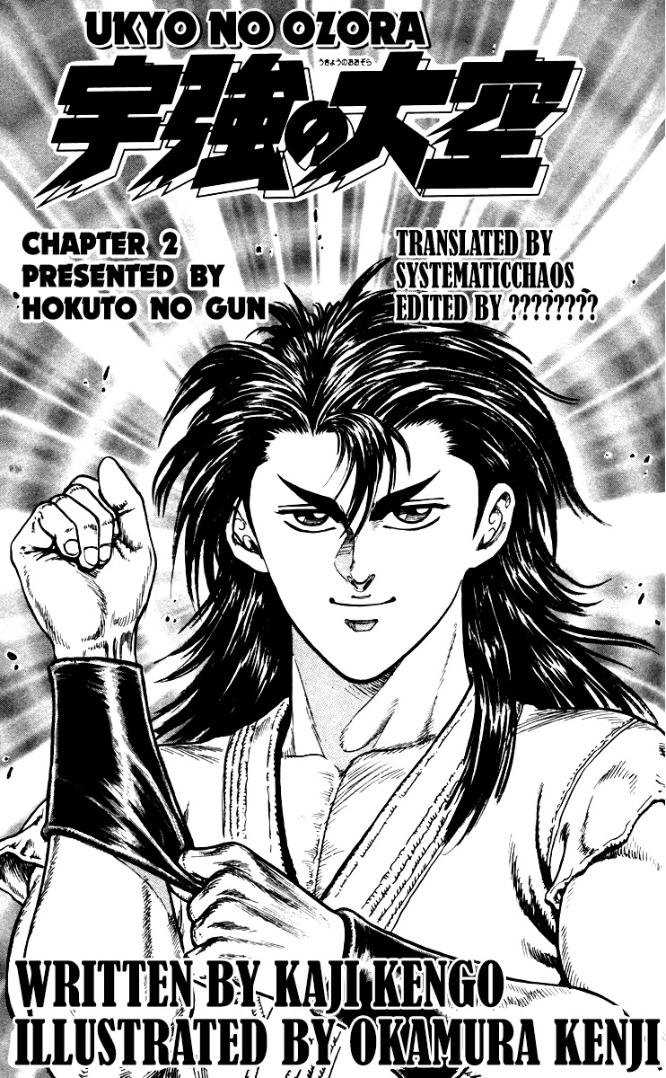 Ukyo no Ozora Chapter 2 page 44 - Chapter 2: The "Secret" and the "Shadow"
