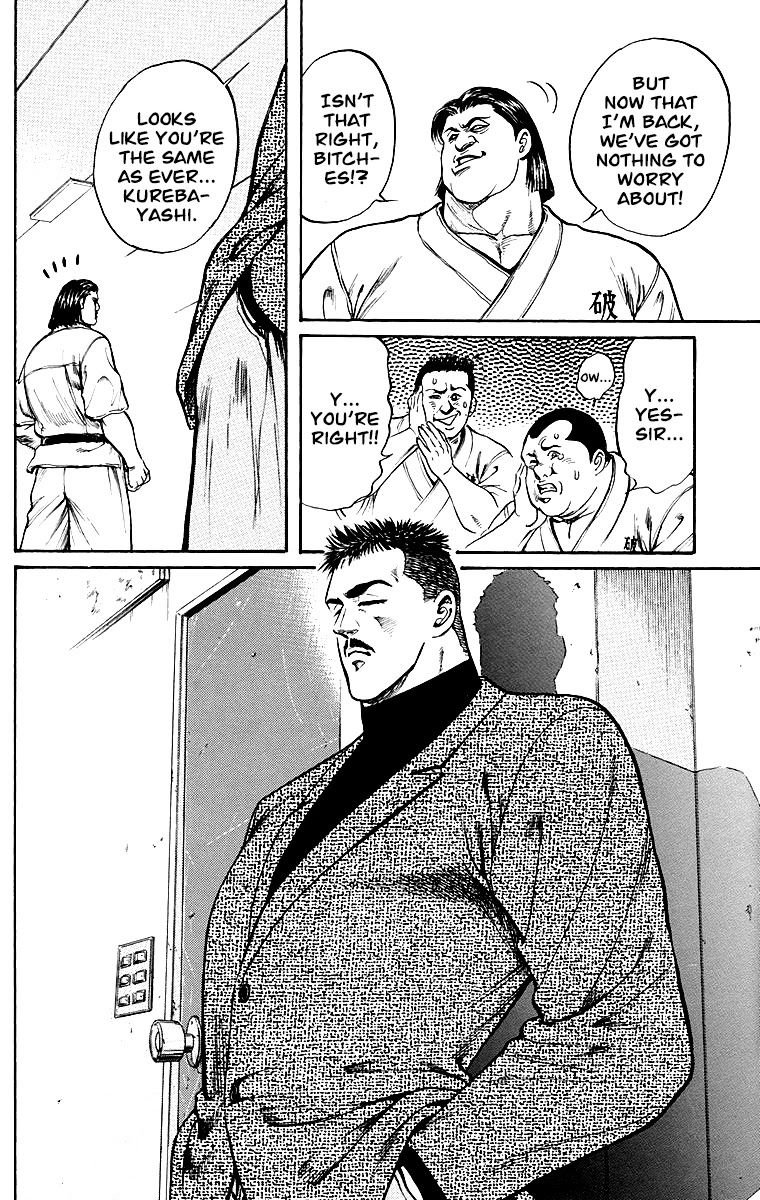 Ukyo no Ozora Chapter 2 page 8 - Chapter 2: The "Secret" and the "Shadow"