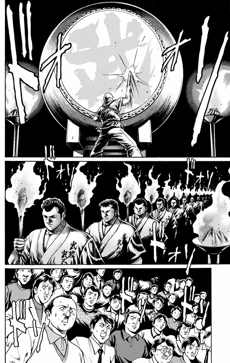 Ukyo no Ozora Chapter 20 page 23 - Chapter 20: The Dark Tokyo Dome!!