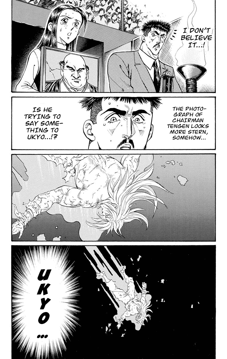 Ukyo no Ozora Chapter 21 page 17 - Chapter 21: Power from the Heavens!!