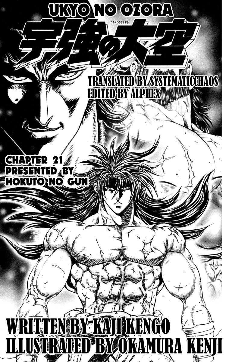 Ukyo no Ozora Chapter 21 page 58 - Chapter 21: Power from the Heavens!!