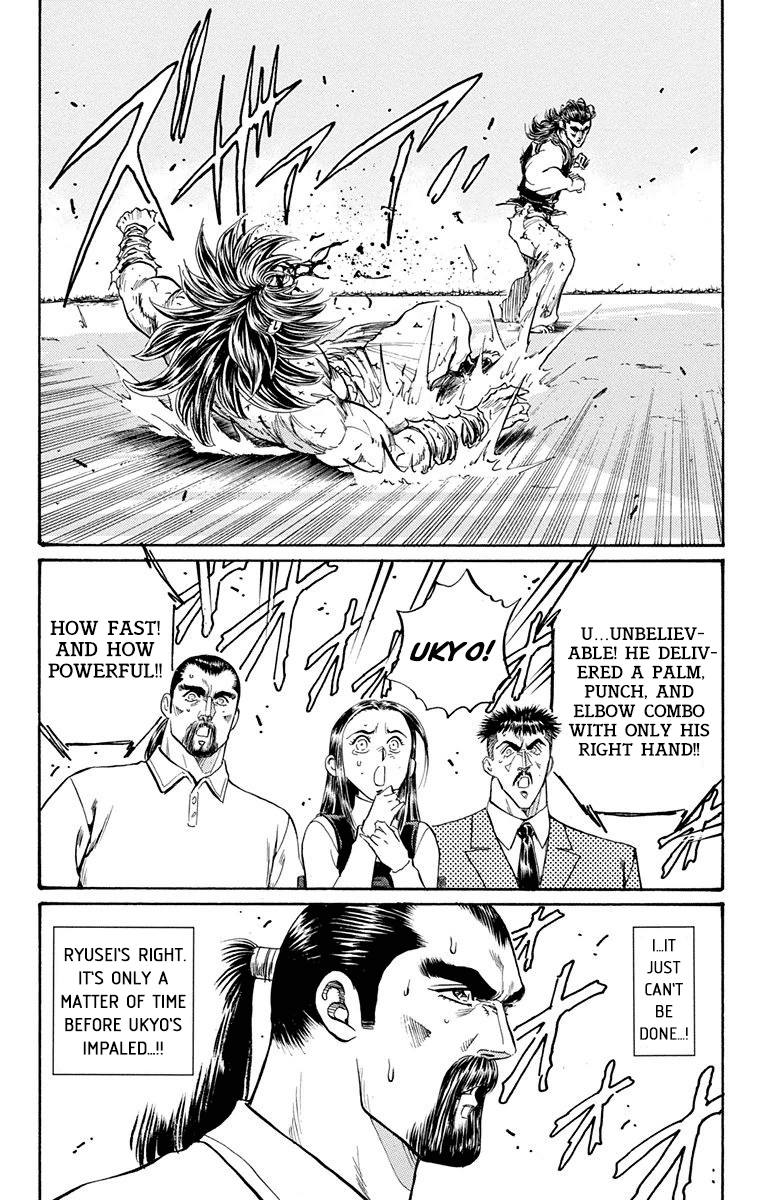 Ukyo no Ozora Chapter 22 page 12 - Chapter 22: Ryusei's True Feelings!!
