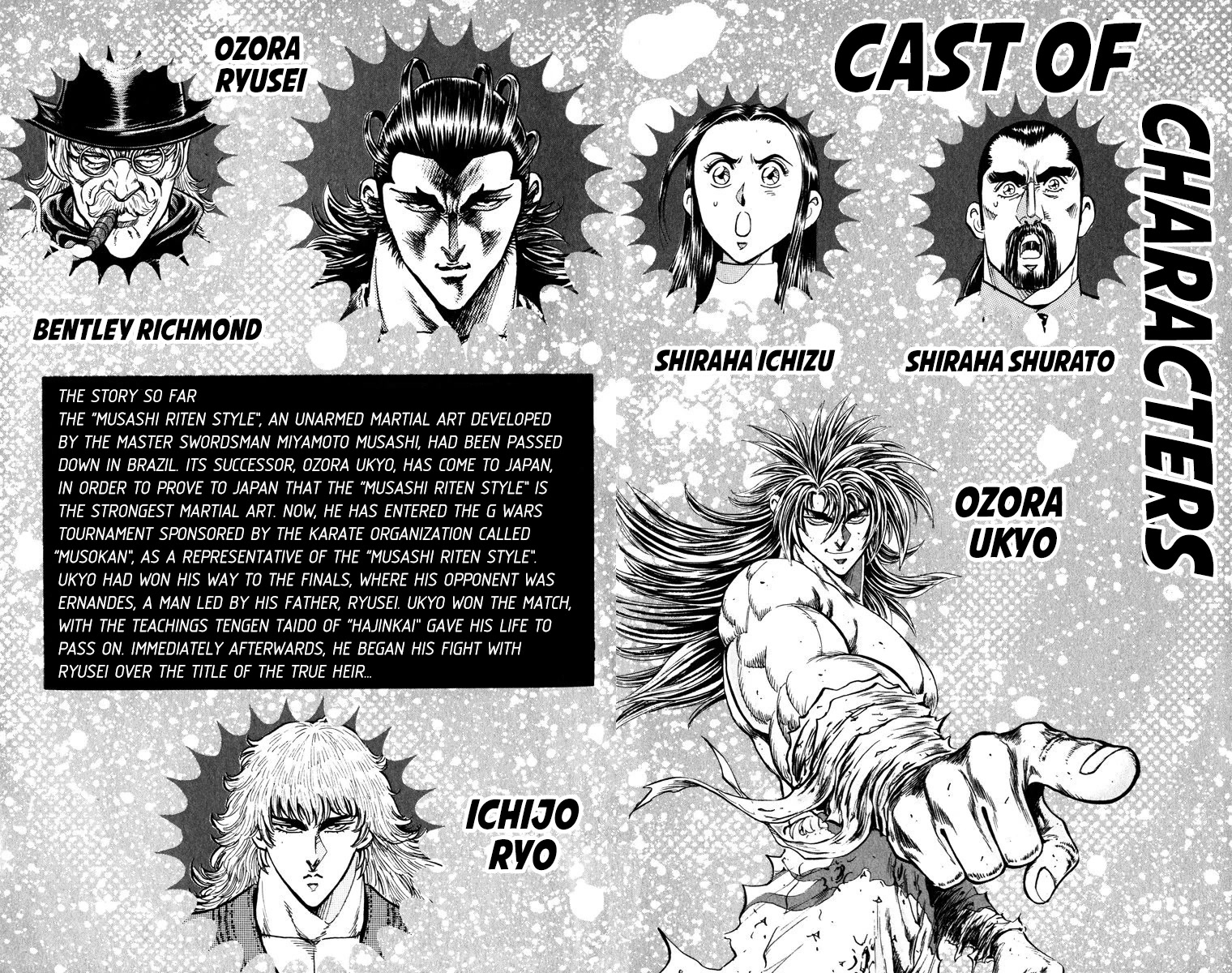 Ukyo no Ozora Chapter 22 page 4 - Chapter 22: Ryusei's True Feelings!!