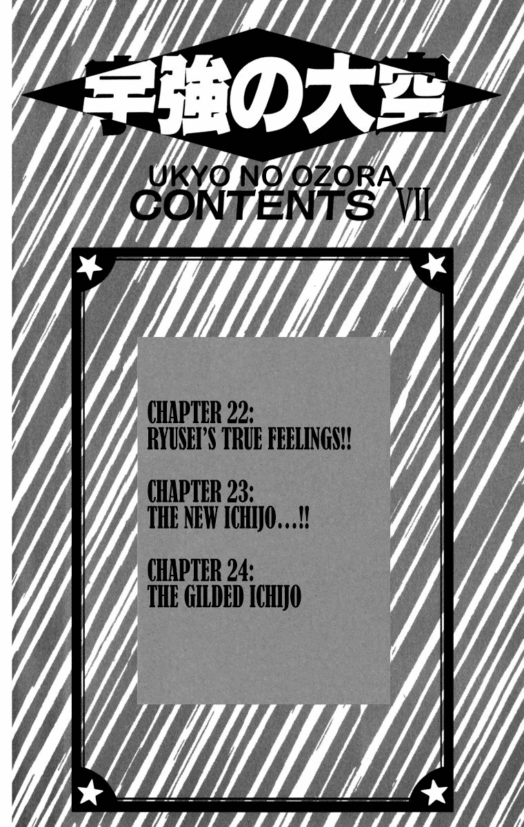 Ukyo no Ozora Chapter 22 page 5 - Chapter 22: Ryusei's True Feelings!!