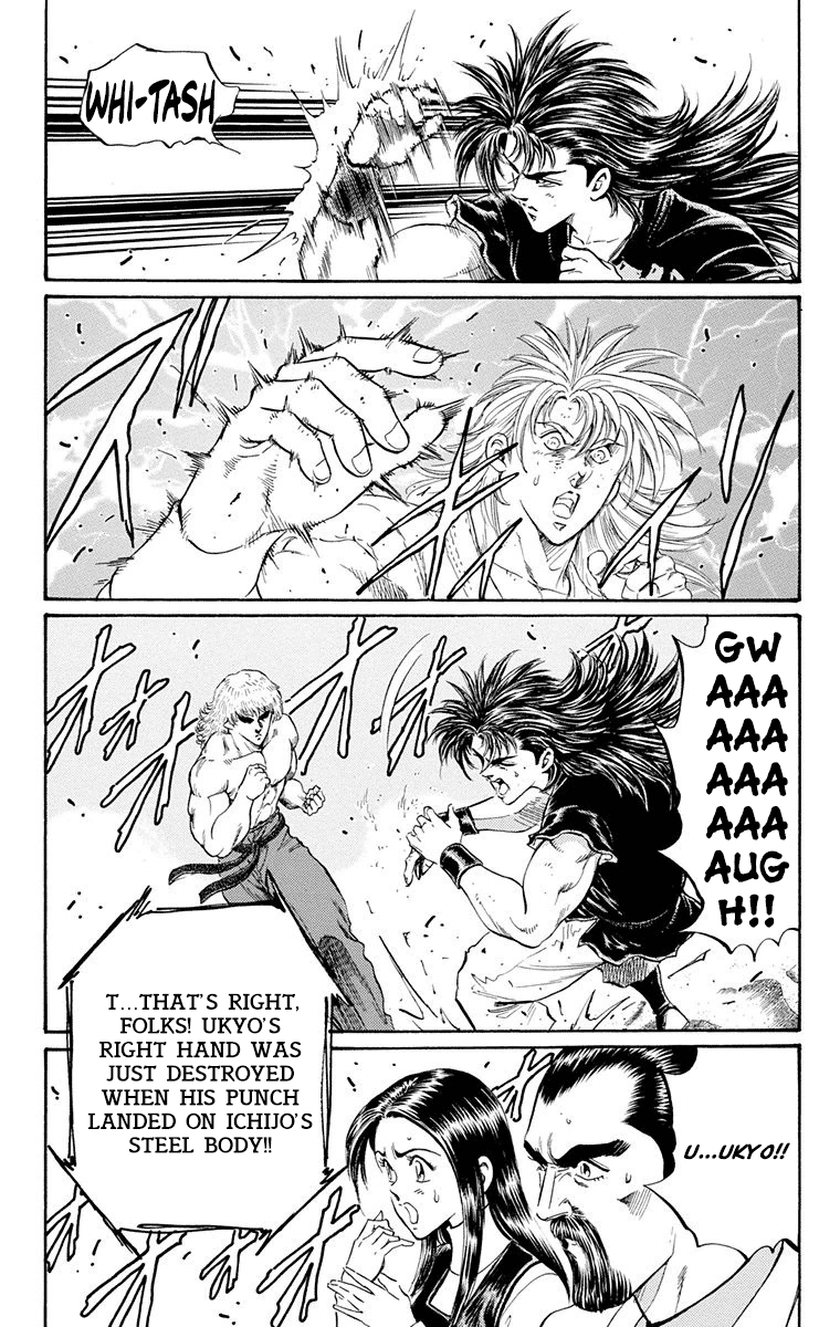 Ukyo no Ozora Chapter 24 page 5 - Chapter 24: The Gilded Ichijo