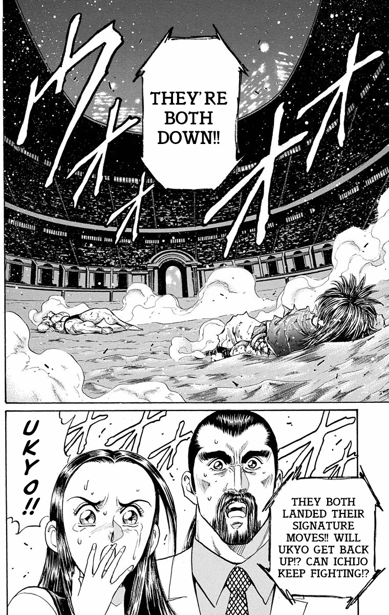 Ukyo no Ozora Chapter 25 page 53 - Chapter 25: A New Friendship!!