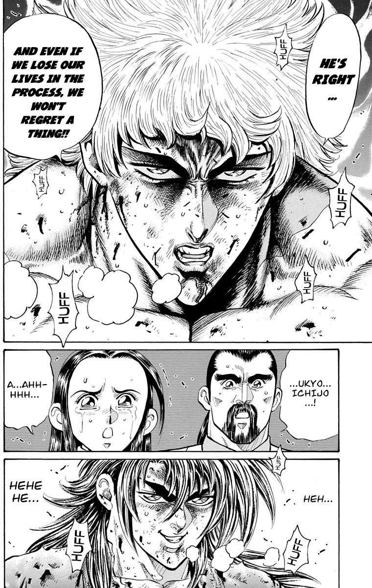 Ukyo no Ozora Chapter 26 page 21 - Chapter 26: My Greatest Opponent!