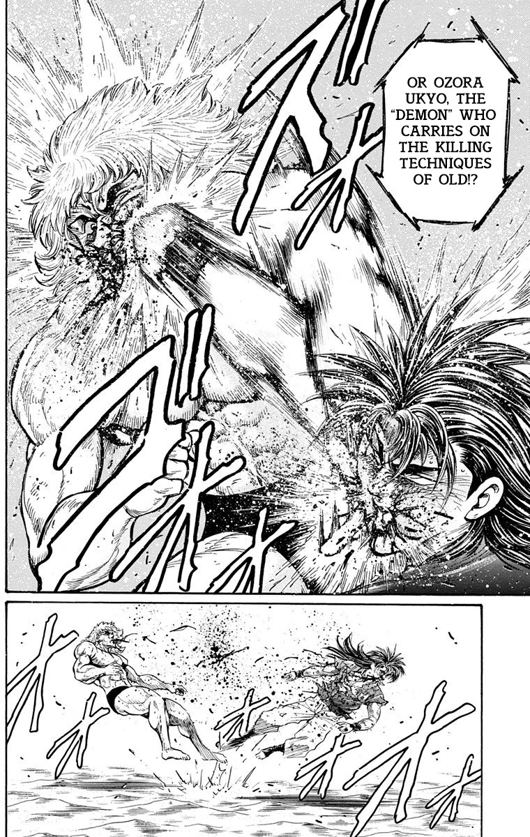 Ukyo no Ozora Chapter 26 page 5 - Chapter 26: My Greatest Opponent!