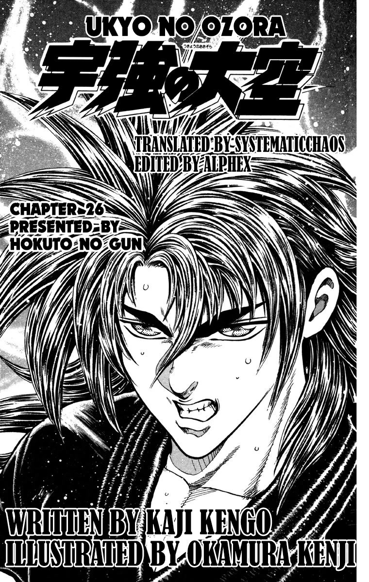 Ukyo no Ozora Chapter 26 page 52 - Chapter 26: My Greatest Opponent!