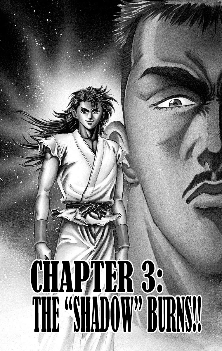 Ukyo no Ozora Chapter 3 page 1 - Chapter 3: The "Shadow" Burns!!