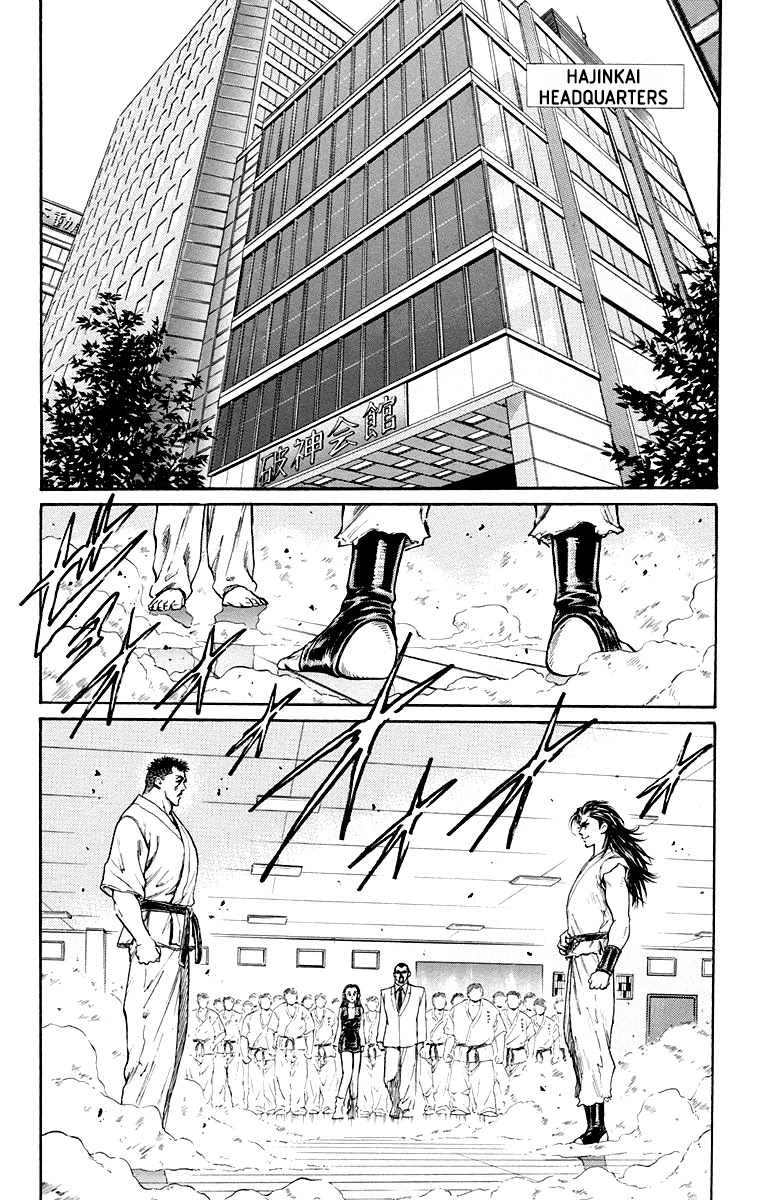 Ukyo no Ozora Chapter 3 page 2 - Chapter 3: The "Shadow" Burns!!
