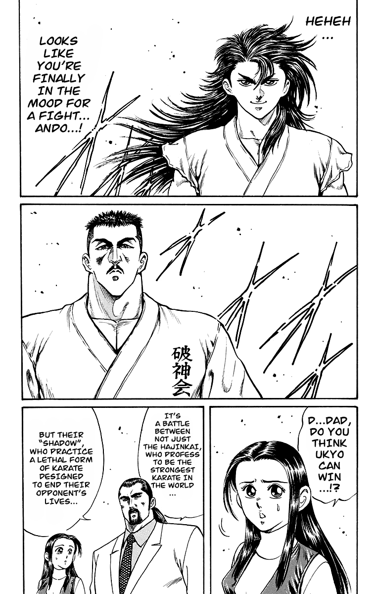 Ukyo no Ozora Chapter 3 page 3 - Chapter 3: The "Shadow" Burns!!