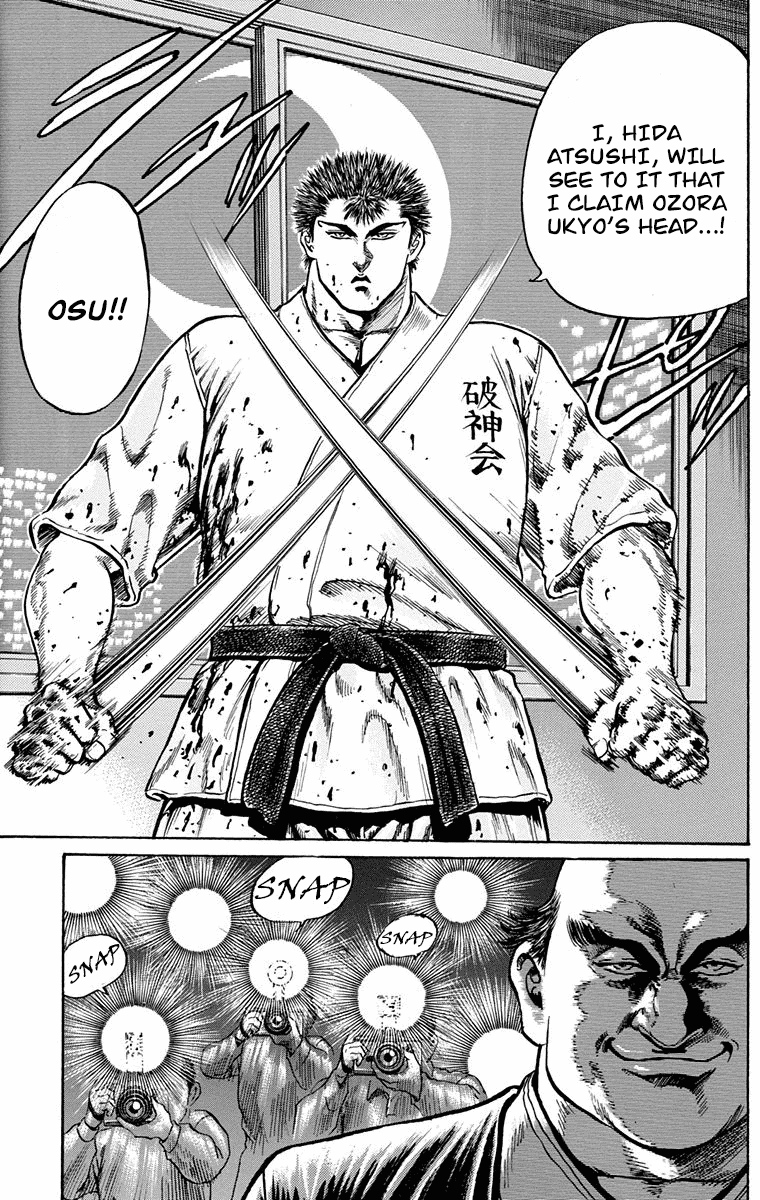 Ukyo no Ozora Chapter 4 page 9 - Chapter 4: The Immortal Body!