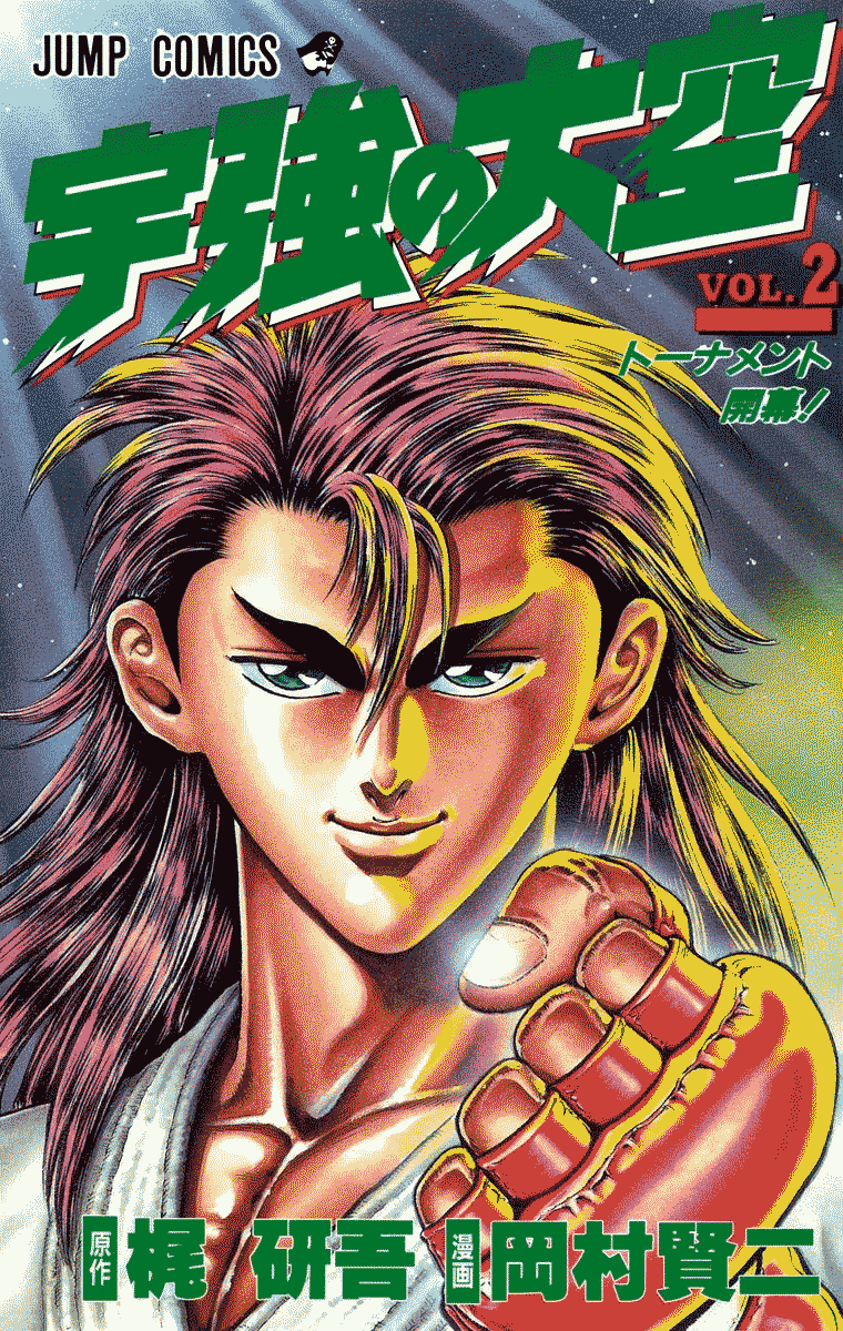 Ukyo no Ozora Chapter 5 page 1 - Chapter 5: Perfect and Flawless!