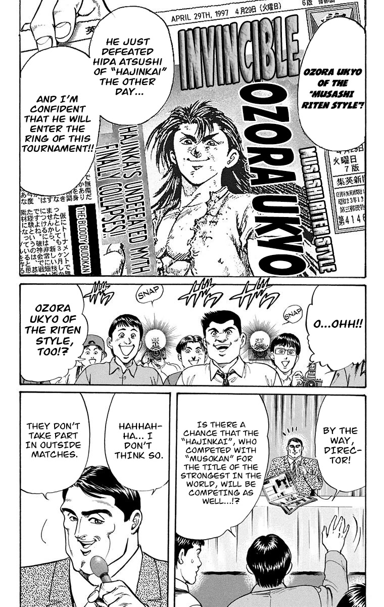 Ukyo no Ozora Chapter 6 page 4 - Chapter 6: A New Challenge!