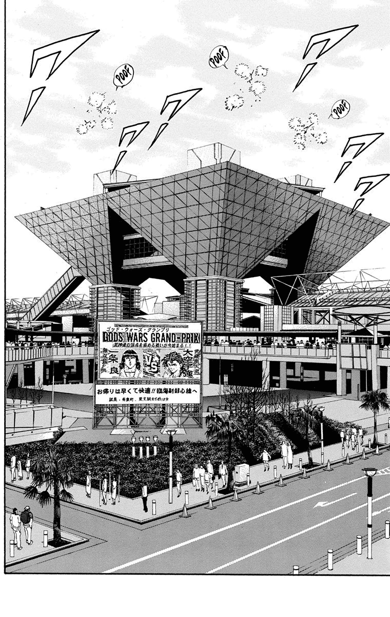 Ukyo no Ozora Chapter 6 page 44 - Chapter 6: A New Challenge!