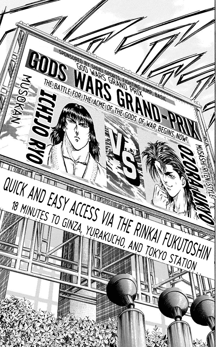 Ukyo no Ozora Chapter 6 page 45 - Chapter 6: A New Challenge!