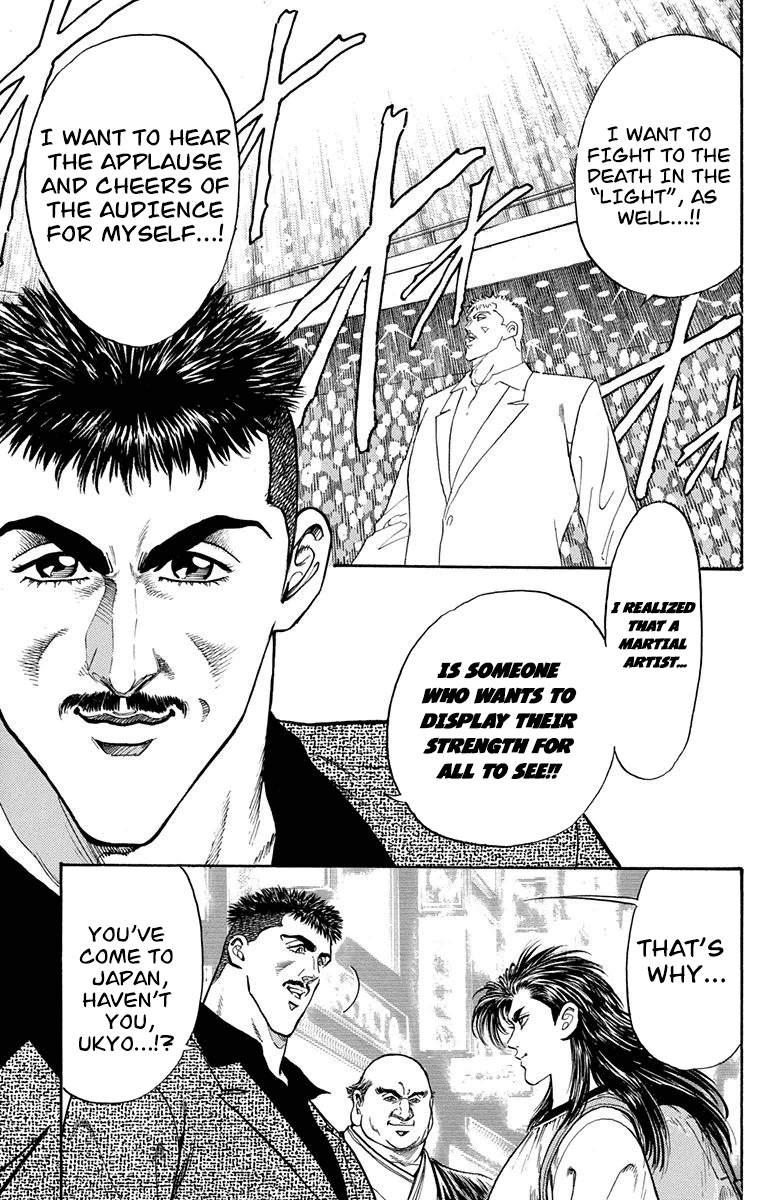 Ukyo no Ozora Chapter 7 page 17 - Chapter 7: The Tournament Begins!