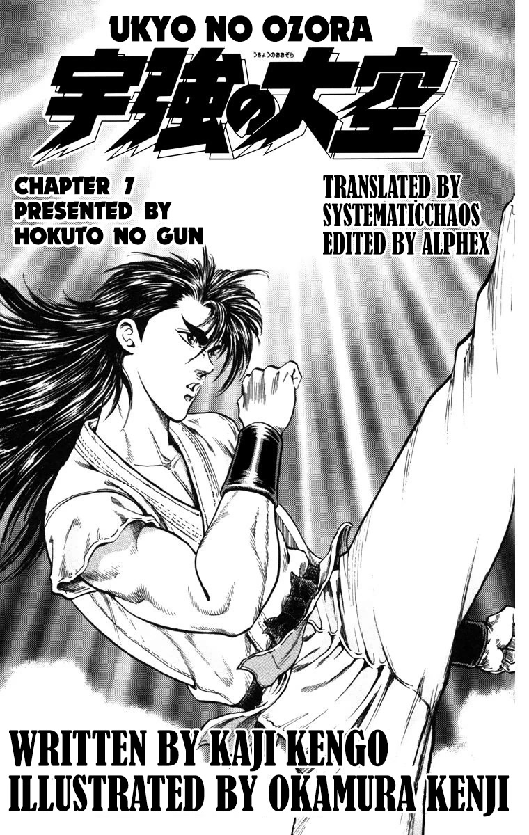 Ukyo no Ozora Chapter 7 page 44 - Chapter 7: The Tournament Begins!