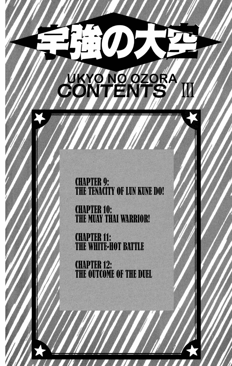 Ukyo no Ozora Chapter 9 page 5 - Chapter 9: The Tenacity of Lun Kune Do!