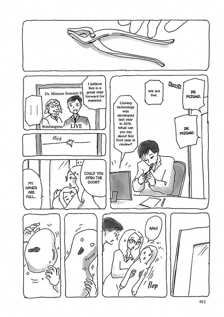 U(KYOU Machiko) Chapter 1 page 12 - Chapter 1
