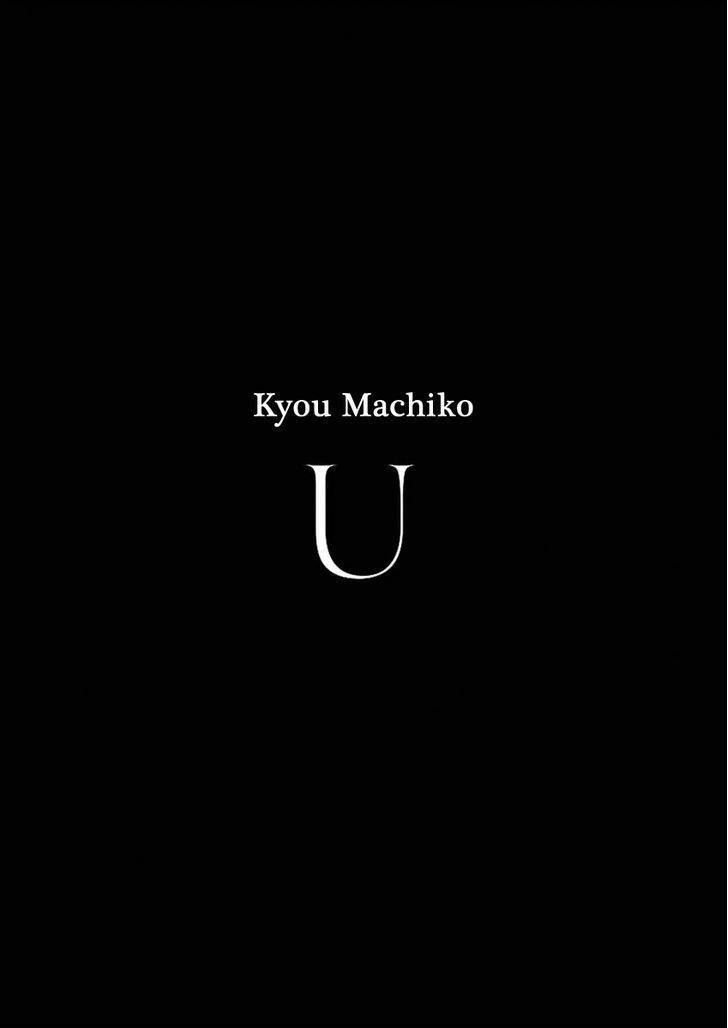 U(KYOU Machiko) Chapter 1 page 2 - Chapter 1