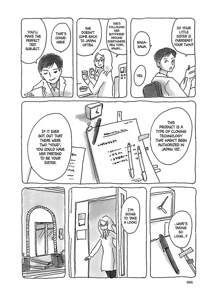 U(KYOU Machiko) Chapter 1 page 7 - Chapter 1