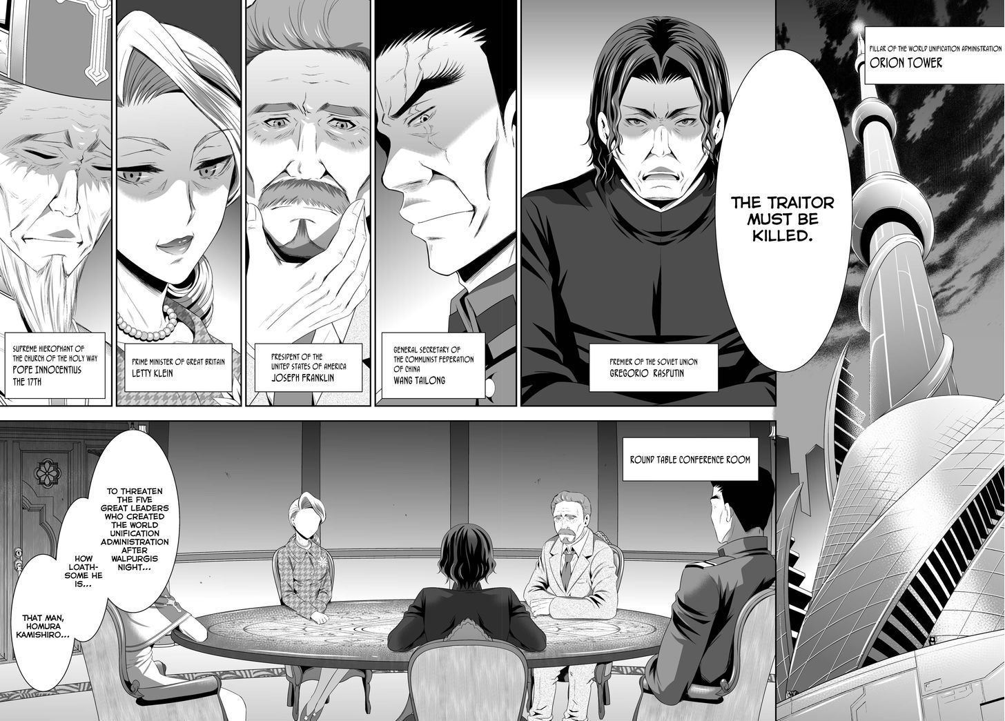 Ultimate Antihero Chapter 1 page 3 - Chapter 1 : New Tokyo Magic Academy 101st Training Platoon
