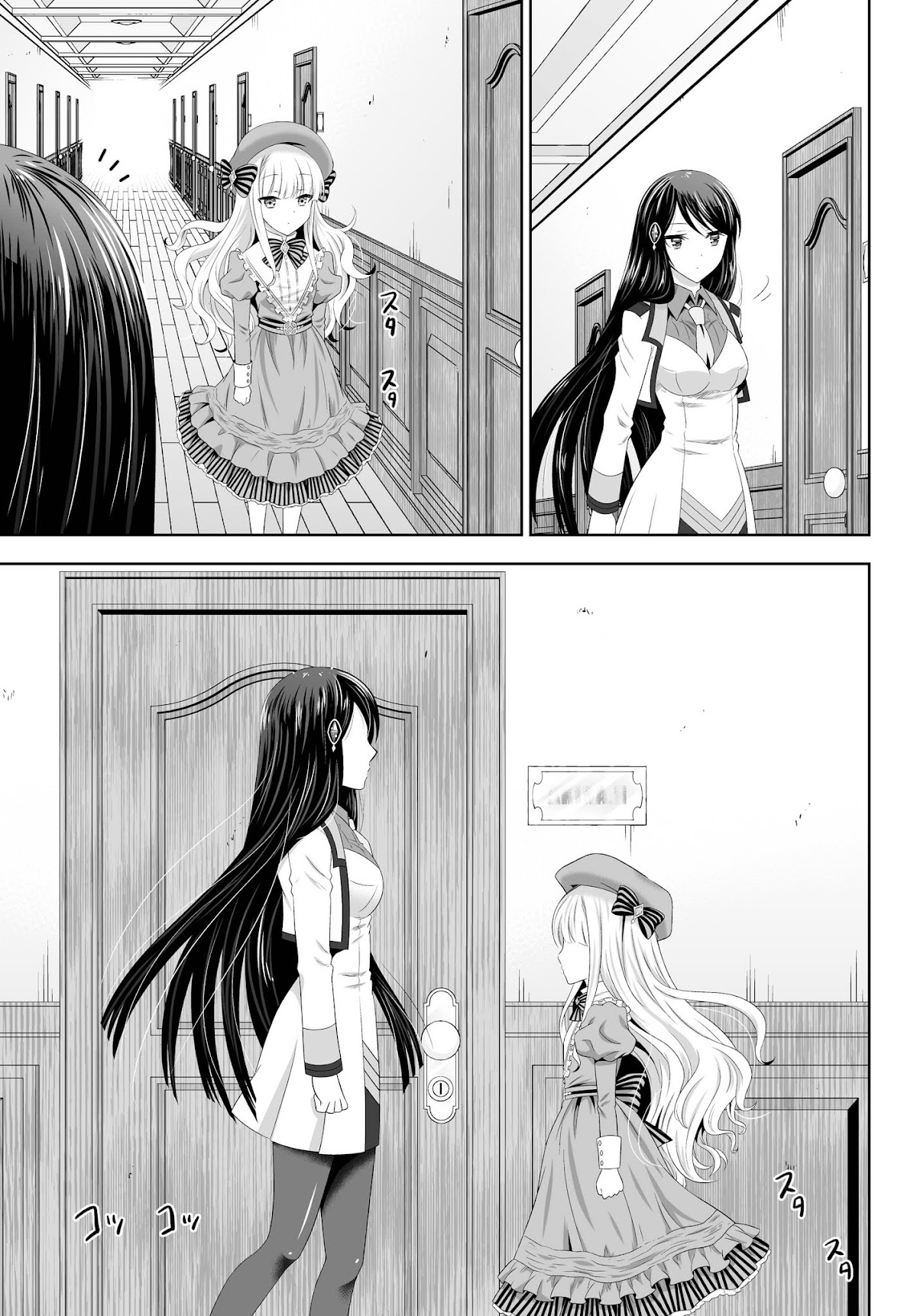 Ultimate Antihero Chapter 3 page 17 - Chapter 3 : Homura's Intentions