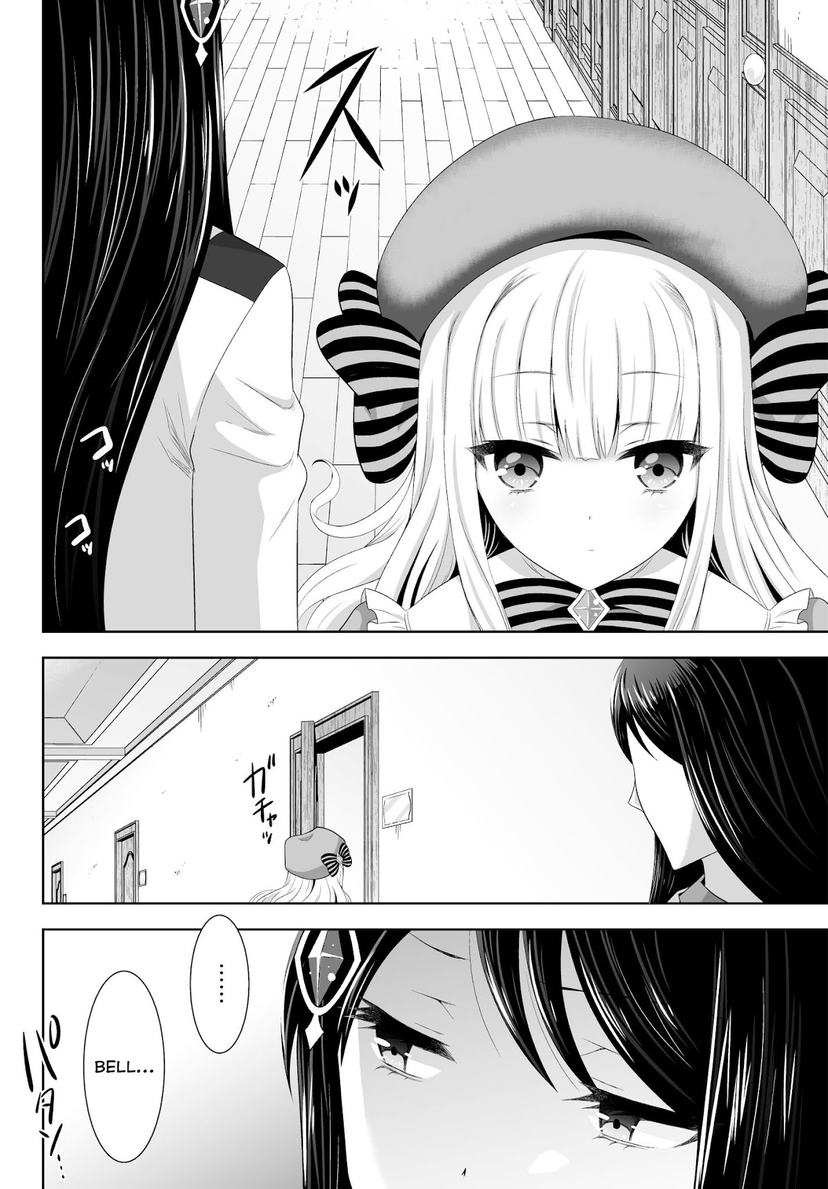 Ultimate Antihero Chapter 3 page 18 - Chapter 3 : Homura's Intentions