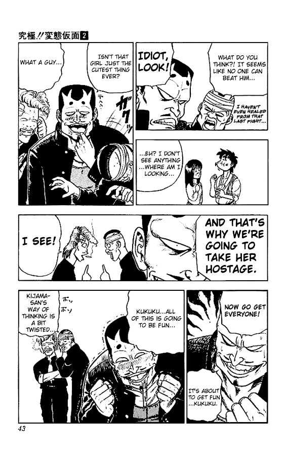 Ultimate!! Hentai Kamen Chapter 11 page 3 - Chapter 11
