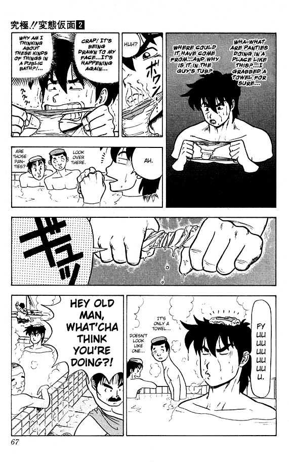 Ultimate!! Hentai Kamen Chapter 12 page 10 - Chapter 12