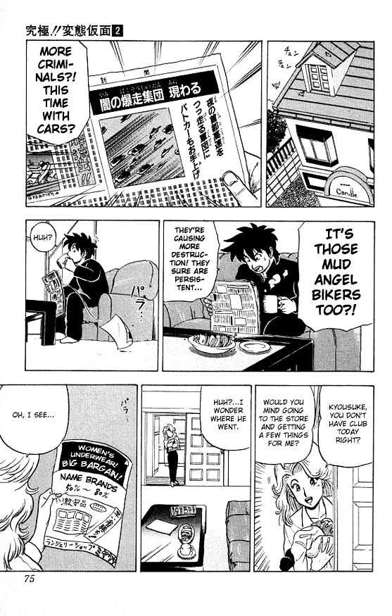 Ultimate!! Hentai Kamen Chapter 13 page 3 - Chapter 13