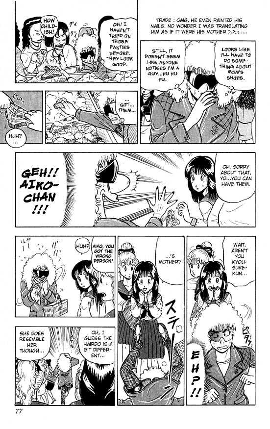 Ultimate!! Hentai Kamen Chapter 13 page 5 - Chapter 13