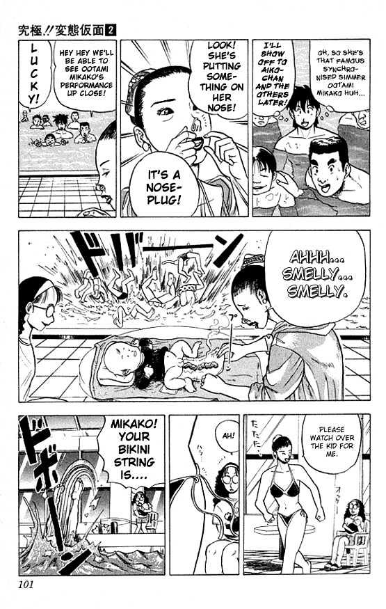 Ultimate!! Hentai Kamen Chapter 14 page 11 - Chapter 14