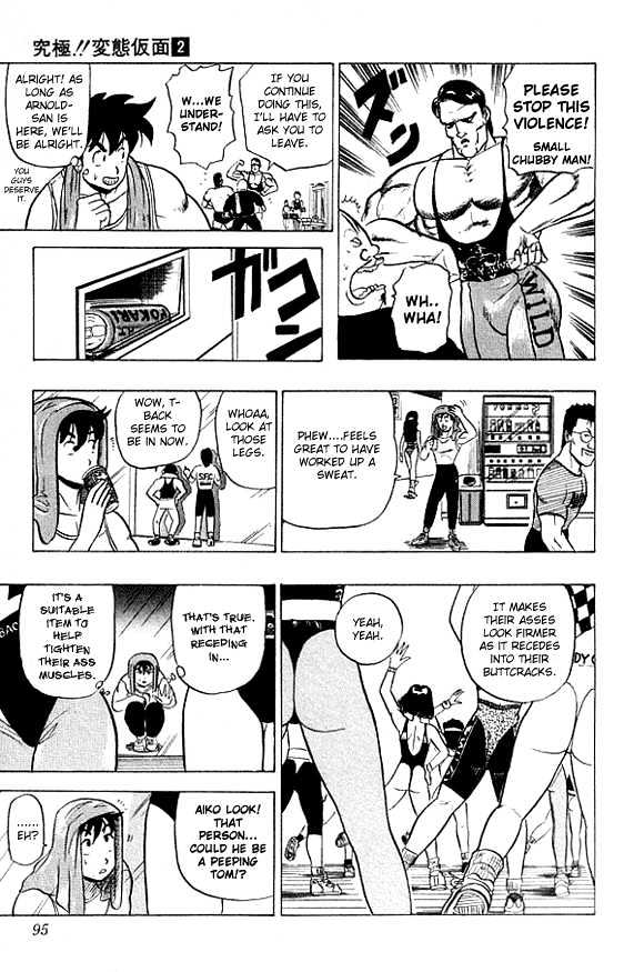 Ultimate!! Hentai Kamen Chapter 14 page 5 - Chapter 14