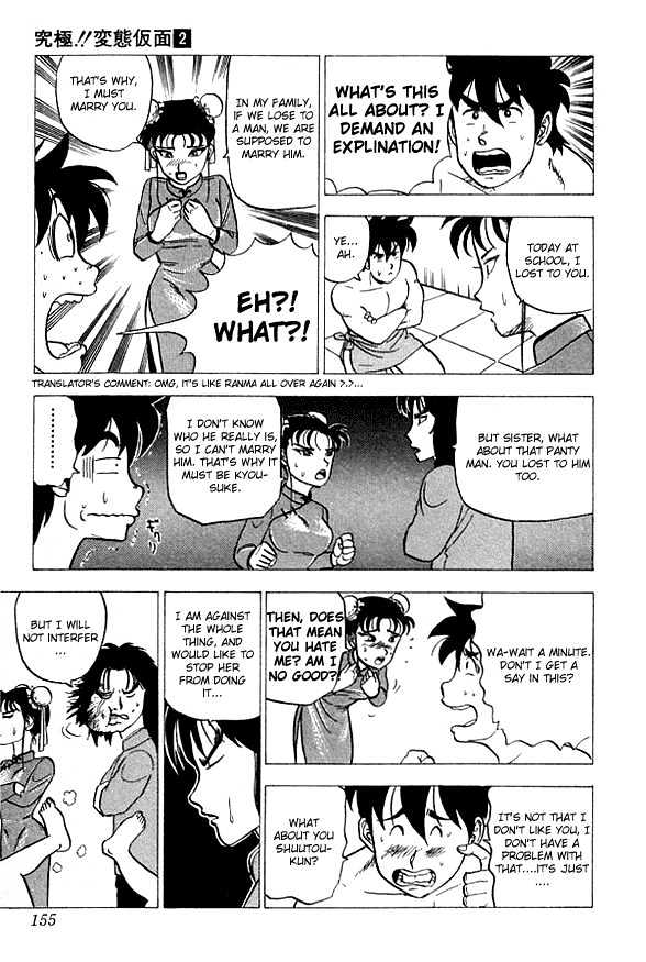 Ultimate!! Hentai Kamen Chapter 17 page 12 - Chapter 17