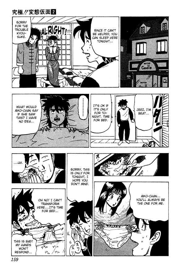 Ultimate!! Hentai Kamen Chapter 17 page 16 - Chapter 17
