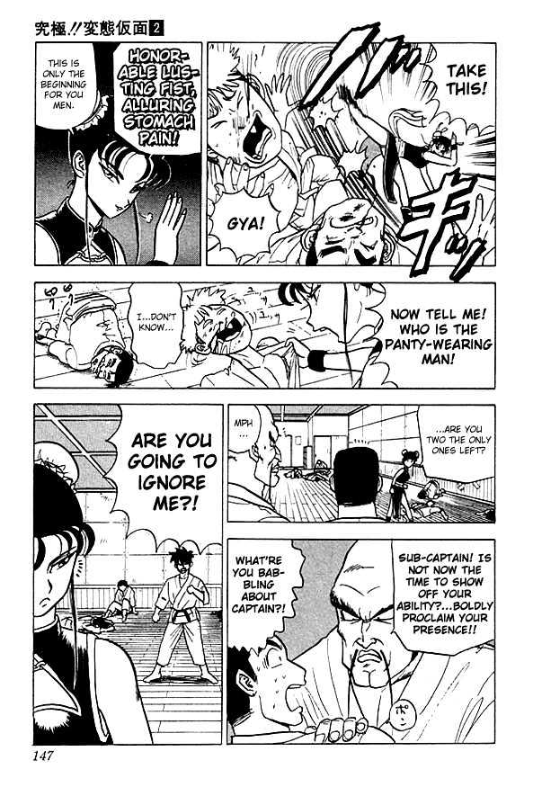 Ultimate!! Hentai Kamen Chapter 17 page 4 - Chapter 17