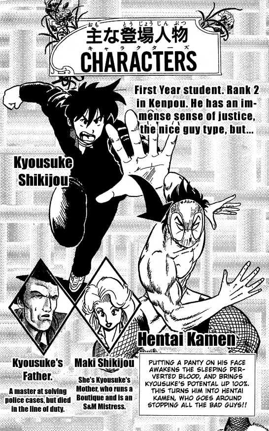 Ultimate!! Hentai Kamen Chapter 19 page 2 - Chapter 19
