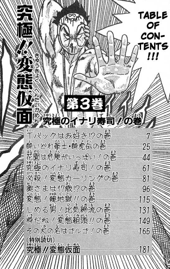 Ultimate!! Hentai Kamen Chapter 19 page 4 - Chapter 19