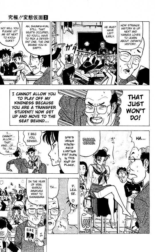 Ultimate!! Hentai Kamen Chapter 20 page 3 - Chapter 20