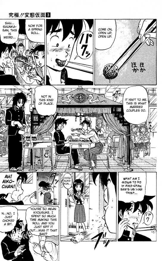 Ultimate!! Hentai Kamen Chapter 20 page 5 - Chapter 20