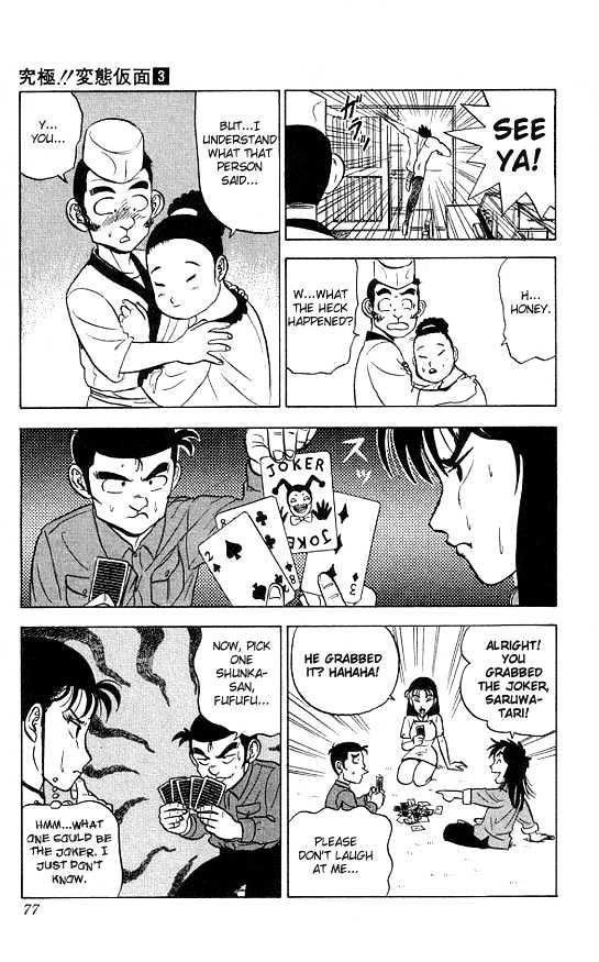 Ultimate!! Hentai Kamen Chapter 22 page 17 - Chapter 22