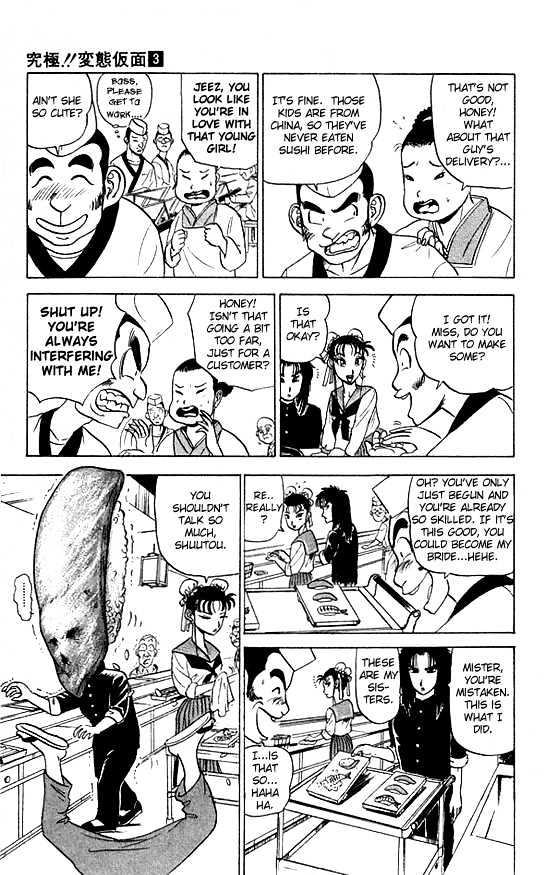 Ultimate!! Hentai Kamen Chapter 22 page 3 - Chapter 22