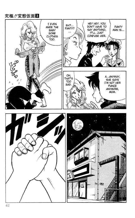 Ultimate!! Hentai Kamen Chapter 22 page 5 - Chapter 22