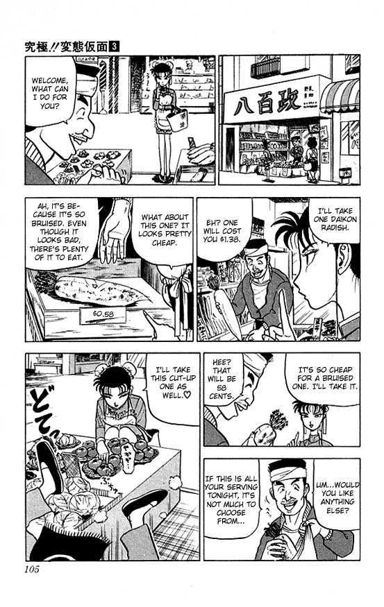 Ultimate!! Hentai Kamen Chapter 24 page 10 - Chapter 24 : A 17 Year Old Wife?!