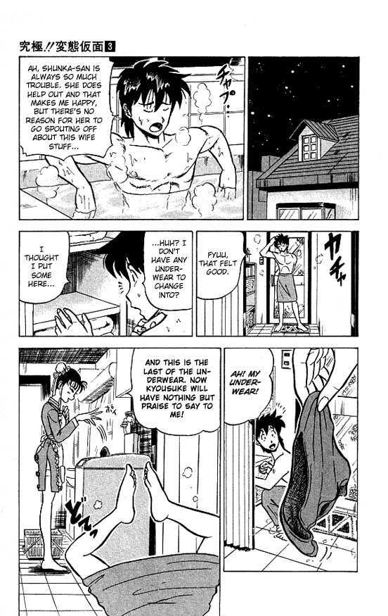 Ultimate!! Hentai Kamen Chapter 24 page 14 - Chapter 24 : A 17 Year Old Wife?!