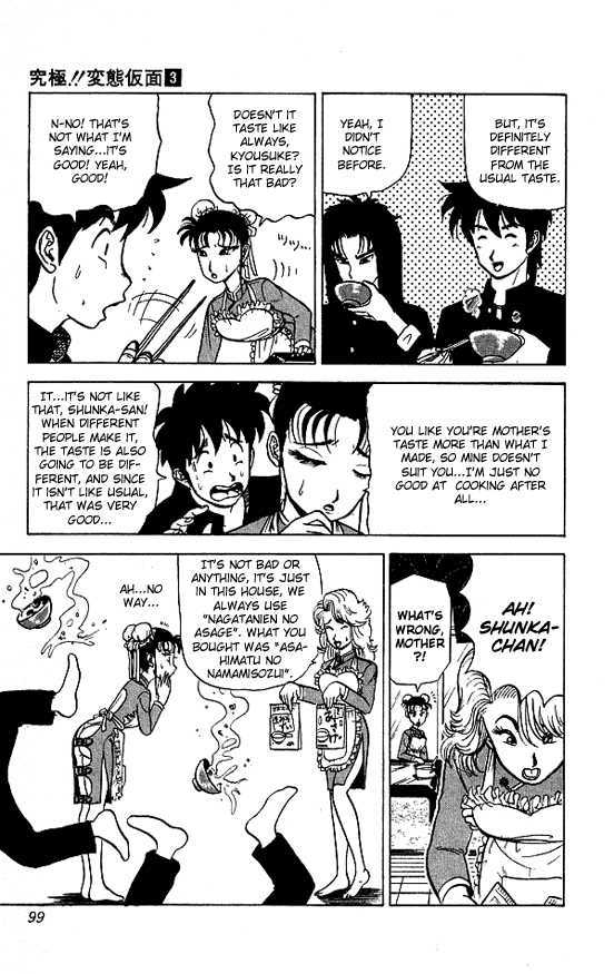 Ultimate!! Hentai Kamen Chapter 24 page 4 - Chapter 24 : A 17 Year Old Wife?!